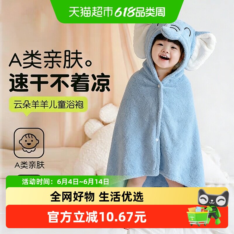 优可秀儿童浴巾可穿式斗篷男宝女宝吸水速干游泳洗澡专用宝宝抗菌