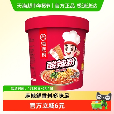 海底捞酸辣什锦粉144g酸辣粉