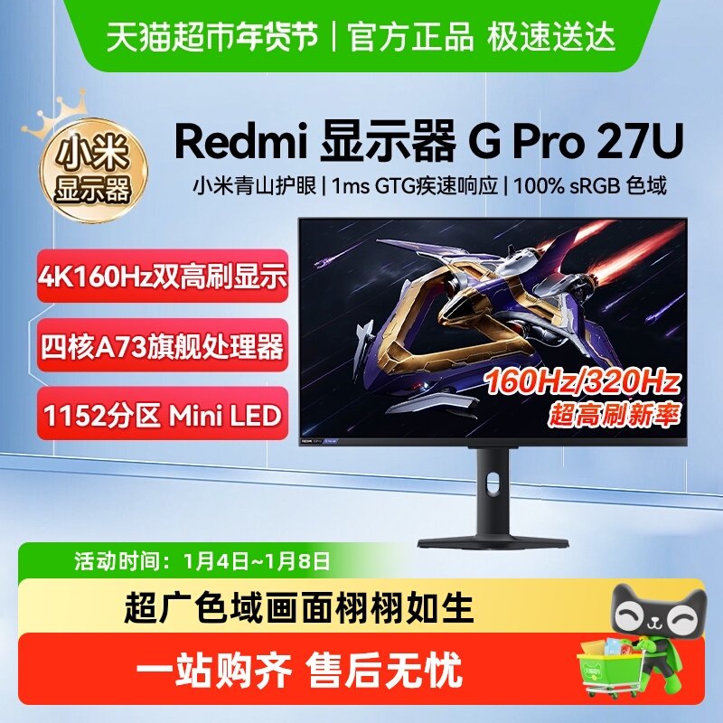 ����������ҳ������Żݡ�С����ʾ��REDMIGPro27U���׵�����ʾ�� Redmi G pro 27��ʾ�� �ٷ����� 1299Ԫ