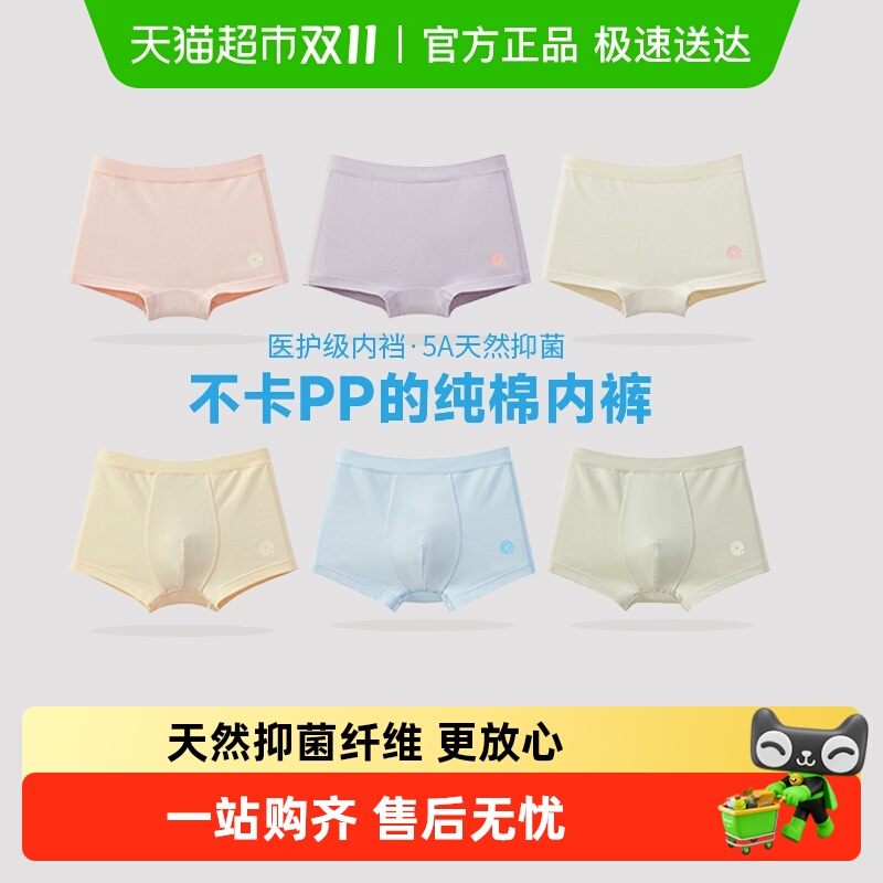 Q21儿童纯棉内裤平角裤5A抗菌男女童不夹屁屁四角裤春夏季新款