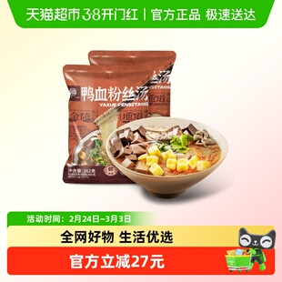 秒宴南京特产老鸭粉丝汤老鸭原汤方便速食红薯粉夜宵早餐夜宵简餐