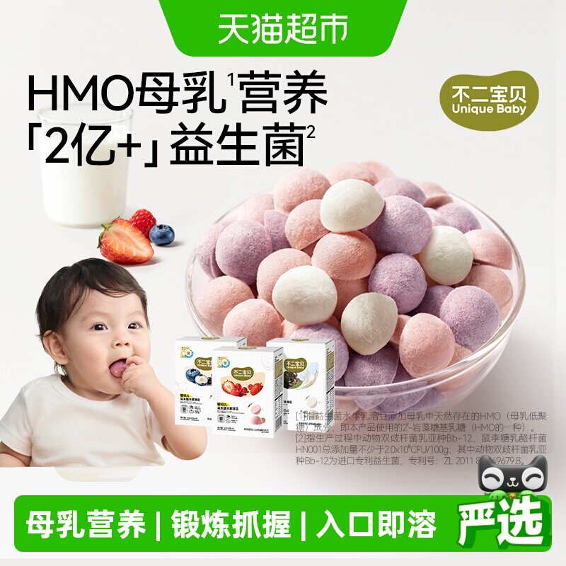 不二宝贝无添加水果益生菌溶溶豆
