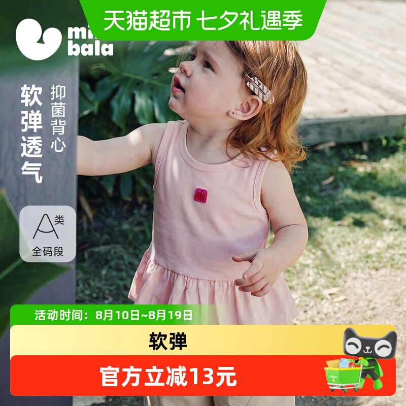 MiniBala迷你设计女童宝宝背心
