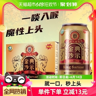 沙士广州老字号 24罐装 亚洲金典沙示可乐汽水碳酸饮料330ml ASIA