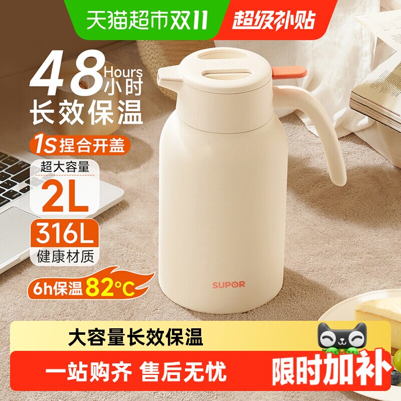 苏泊尔保温壶家用大容量不锈钢暖水壶学生宿舍热水瓶开水瓶钛暖壶