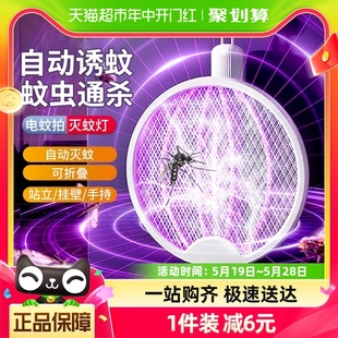 二合一灭蚊灯电蚊拍充电式 家用超强力驱蚊神器打苍蝇拍 可折叠