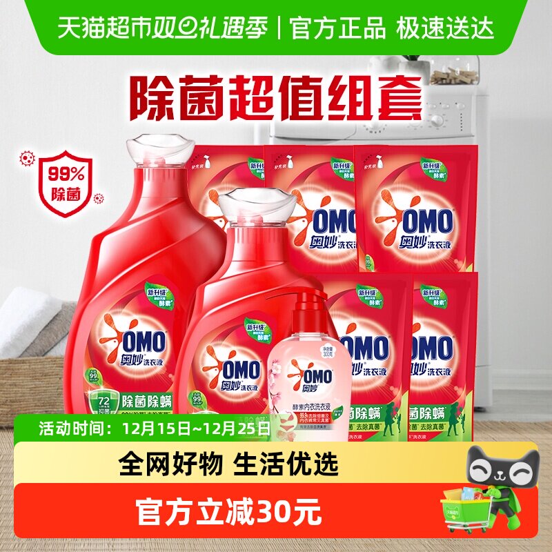 奥妙内衣洗衣液300g+洗衣液组套6.32kg抑菌除菌（6.62kg*1套）