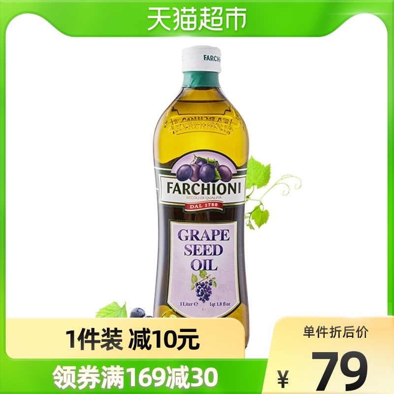 [Imported]Italy Farchioni/ Fauci Grape seed oil edible Cooking 1L*1 Bottle cooking oilin the Agri rice/Dried foods/Condiment , Cooking oil/Flavored oil , Grape seed oil  category - from Buy2taobao.com to provide professional Taobao agent buy service