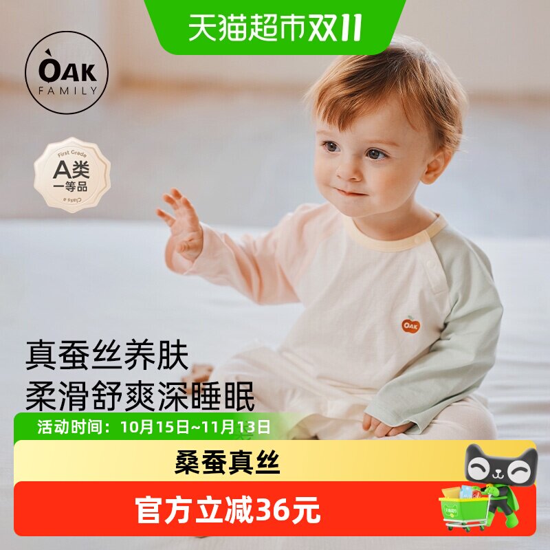 OakFamily宝宝桑蚕丝睡袋分腿春夏长袖一体式婴幼儿薄款连体睡衣