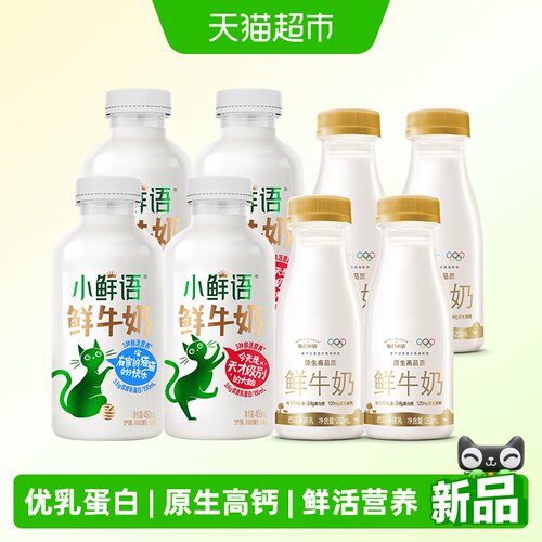 每日鲜语鲜牛奶生牛乳牛奶新鲜