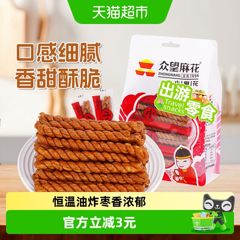 众望红枣味小麻花320g中式糕点休闲零食下午茶解馋小零食独立小包