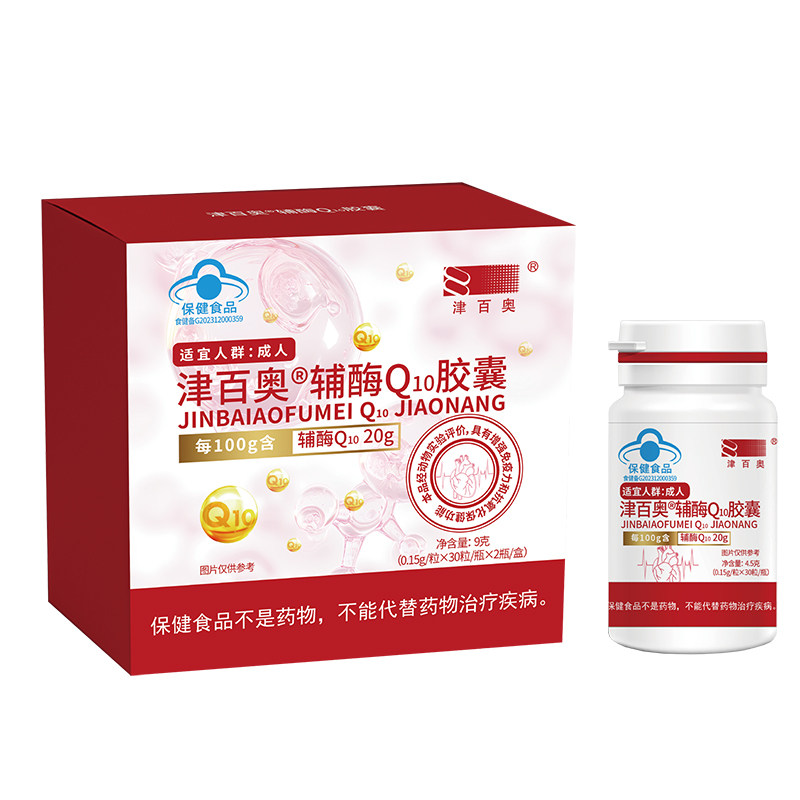 辅酶Q10胶囊增强免疫力抗氧化