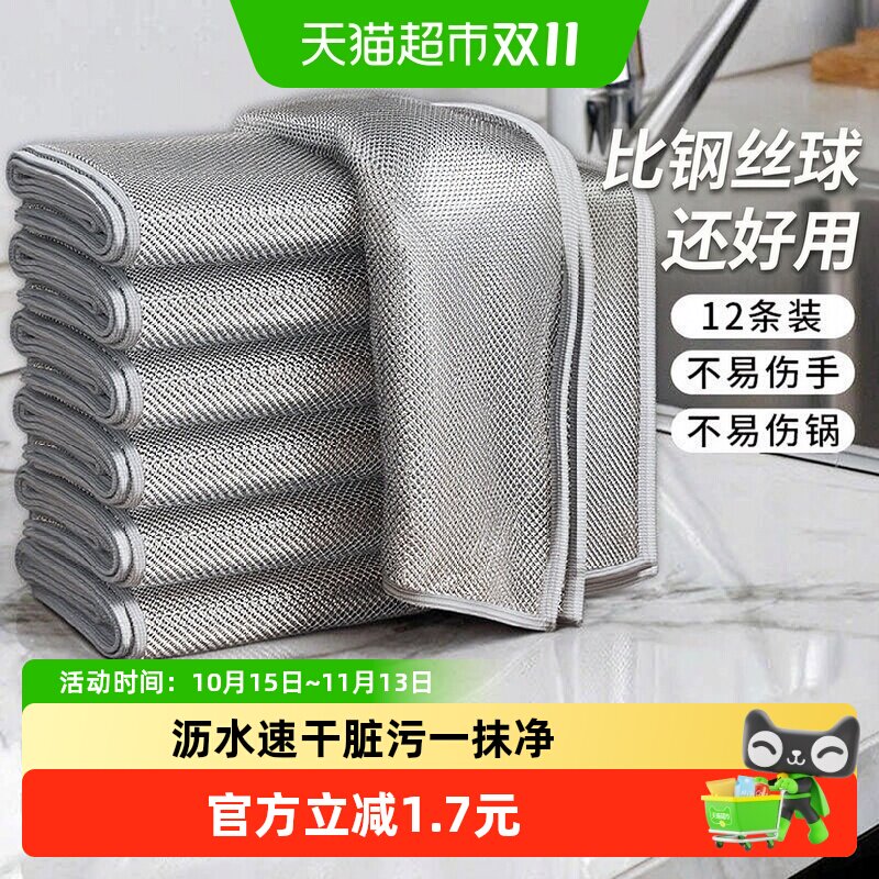 千屿12条洗碗布厨房抹布钢丝百洁布强力去污懒人抹布魔力抹布