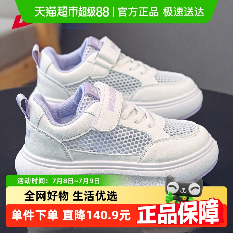 回力女童网面透气运动鞋夏季童鞋