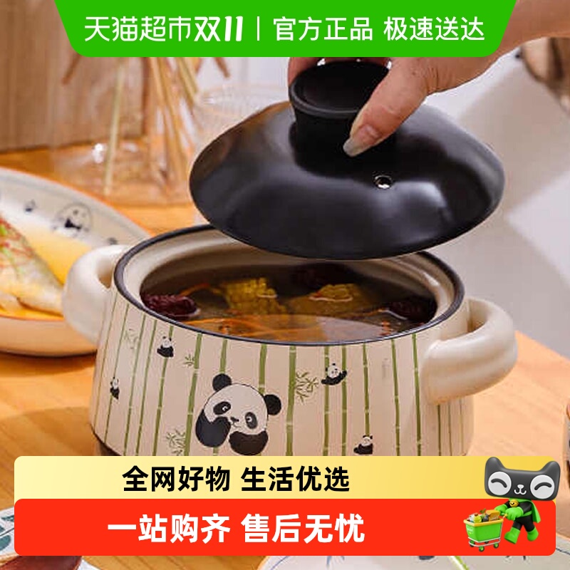 佩尔森卡通风砂锅