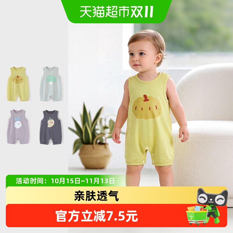 彩婴房莱赛尔婴儿夏装柔软亲肤