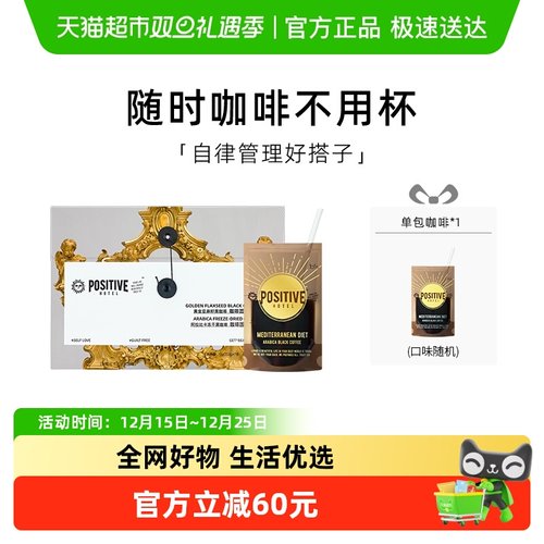 PH地中海黑咖啡半个娱乐圈都在喝