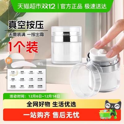 顺丰包邮分瓶器乳液瓶面霜分装瓶