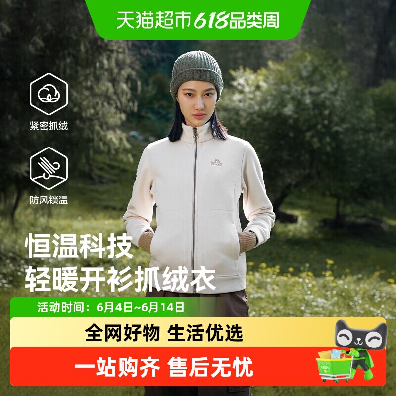 【经典2.0】伯希和户外抓绒衣女保暖摇粒绒外套防寒冲锋衣内胆男