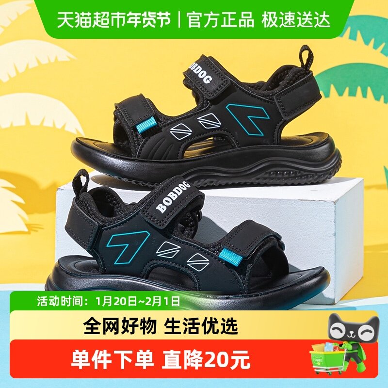 巴布豆童鞋儿童凉鞋男童夏季2025新款小学生软底鞋沙滩鞋男孩鞋子,童鞋/婴儿鞋/亲子鞋,凉鞋,淘宝优惠券,粉丝福利购,淘宝优惠卷