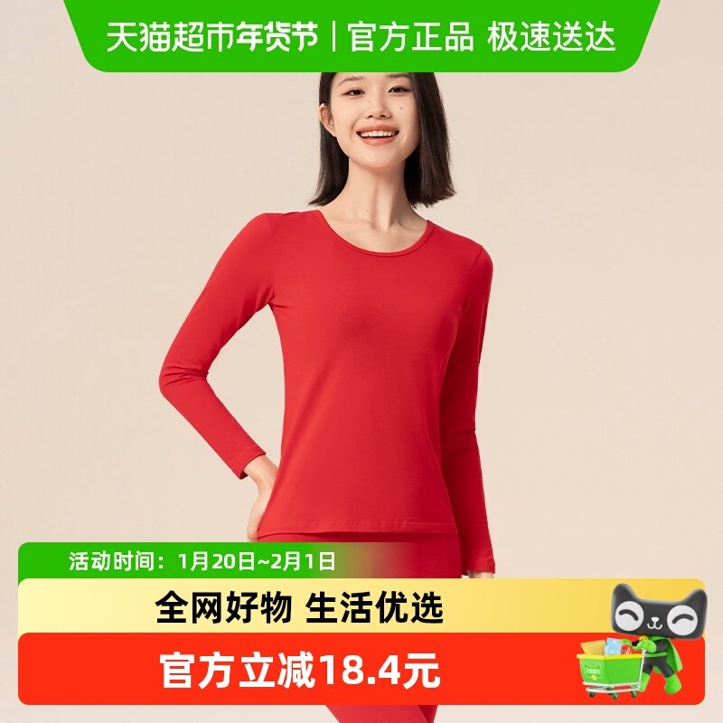 【】361秋衣秋裤套装女大红色纯棉薄款圆领本命年保暖内衣,女士内衣/男士内衣/家居服,保暖套装,淘宝优惠券,粉丝福利购,淘宝优惠卷