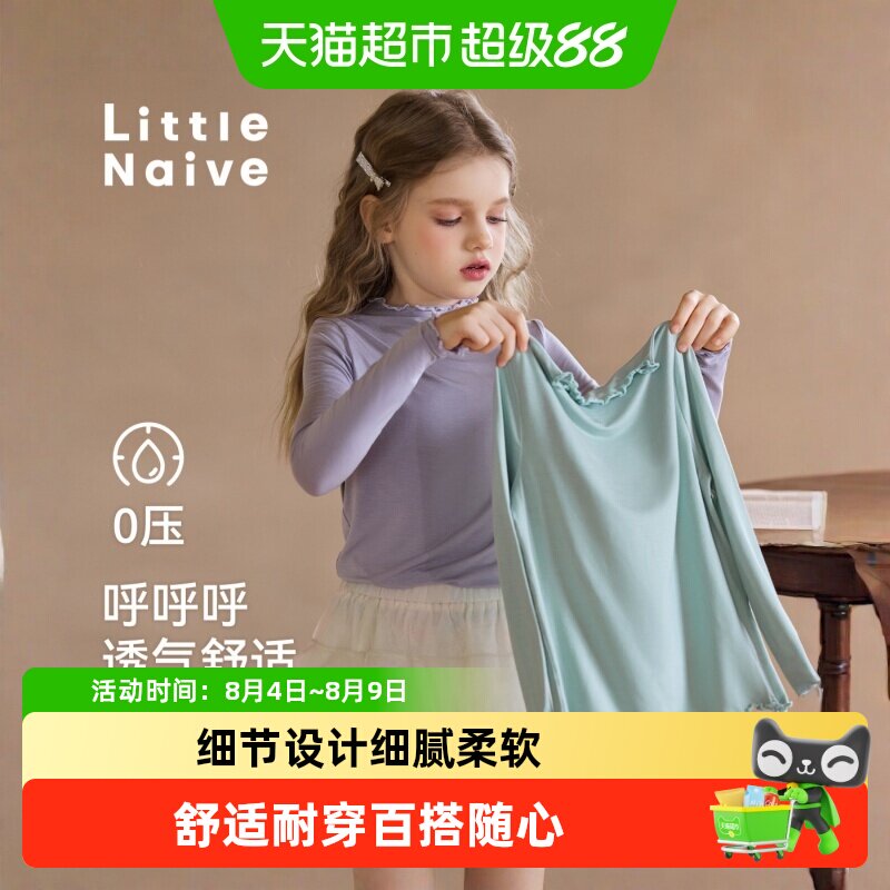 LittleNaive木耳边半高领打底衫