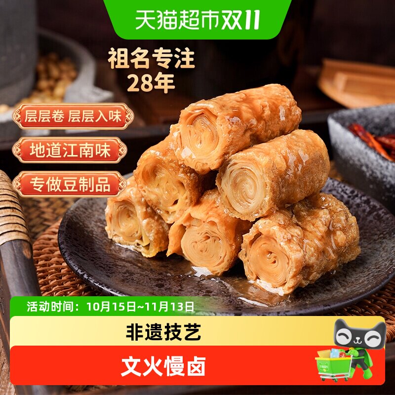 祖名香逗卷豆腐干辣条手撕豆干夜宵爆汁豆皮小包零食休闲小吃食品