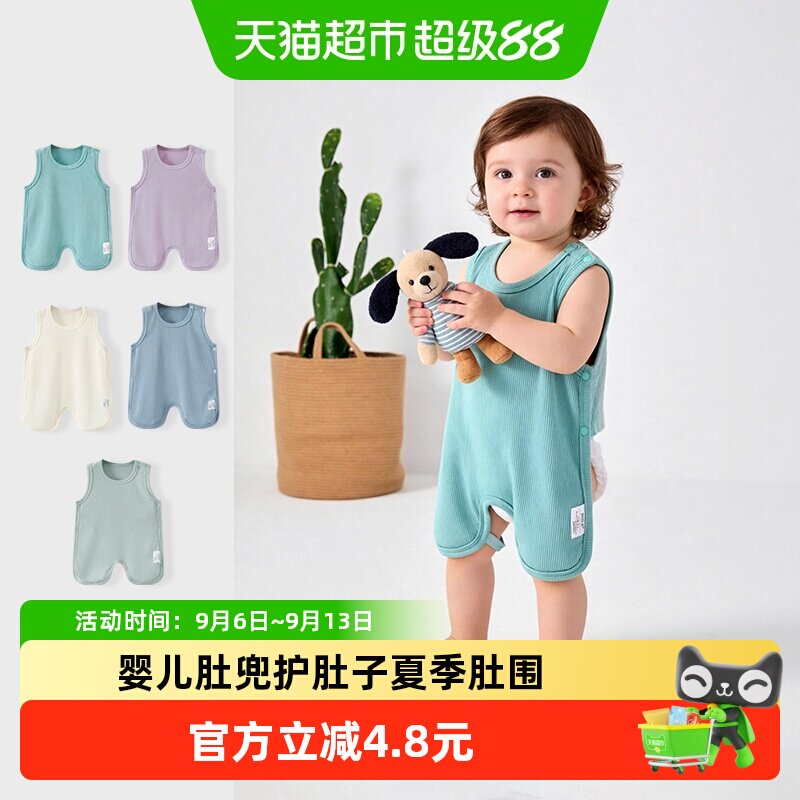 彩婴房防着凉护肚围幼儿服装