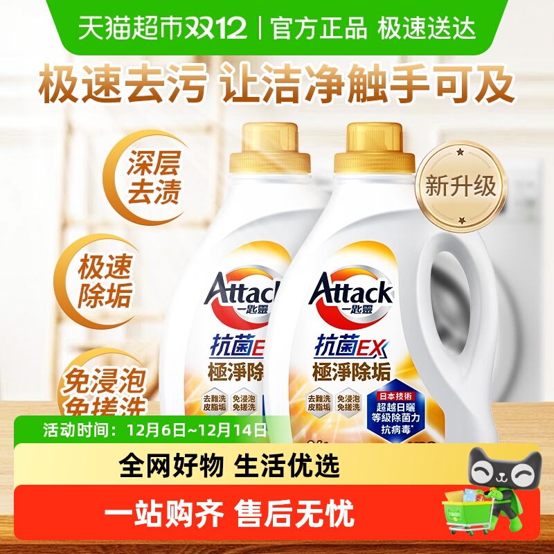 进口持久留香消菌防螨花王