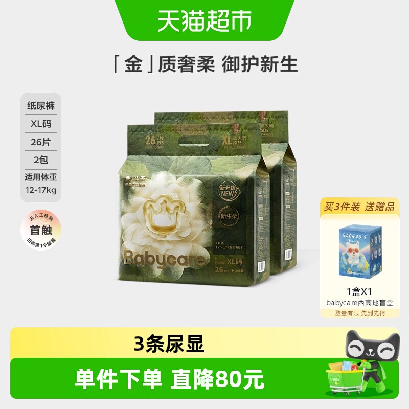 babycare山茶尿不湿图片