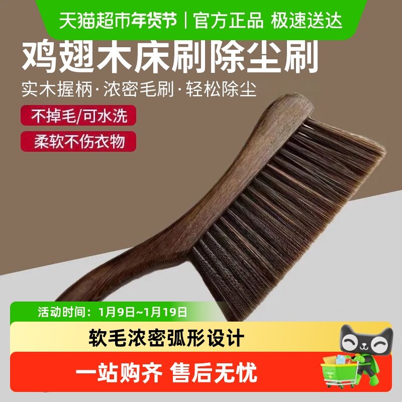 扫床除尘刷床刷子扫帚鸡翅木木头把刷笤帚除螨实木手柄床刷床铺刷