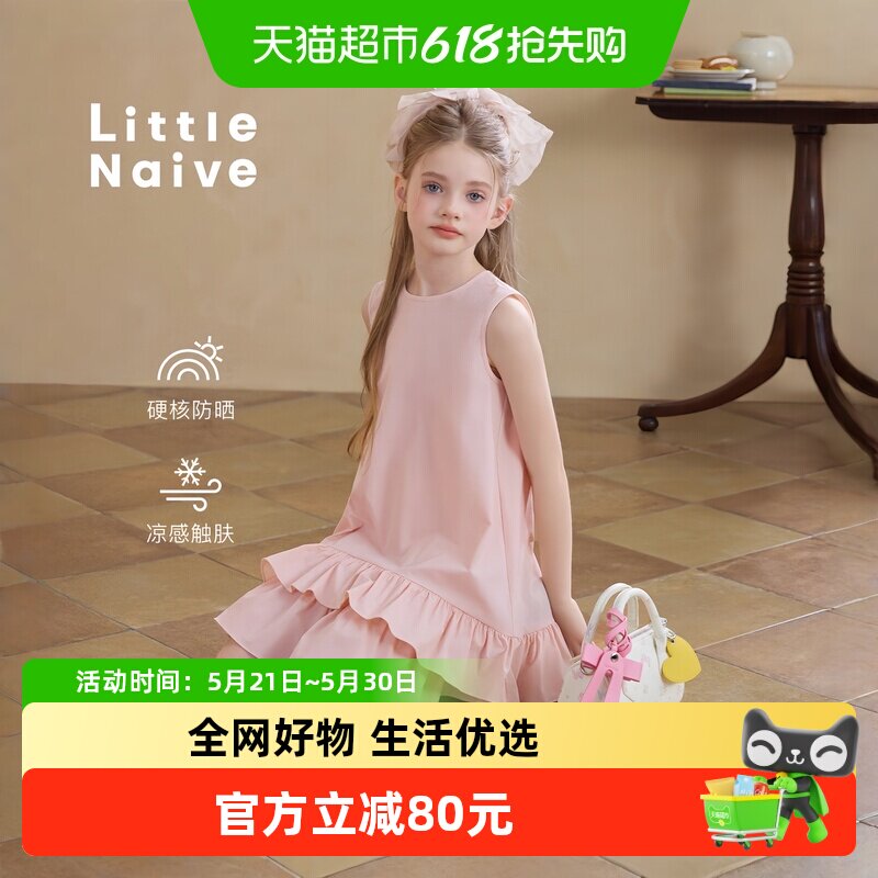 Little Naive女童荷叶边背心裙夏季凉感运动连衣裙儿童防晒裙子