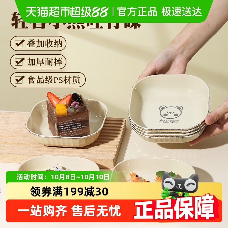沃德百惠家用套装餐桌装吐骨碟