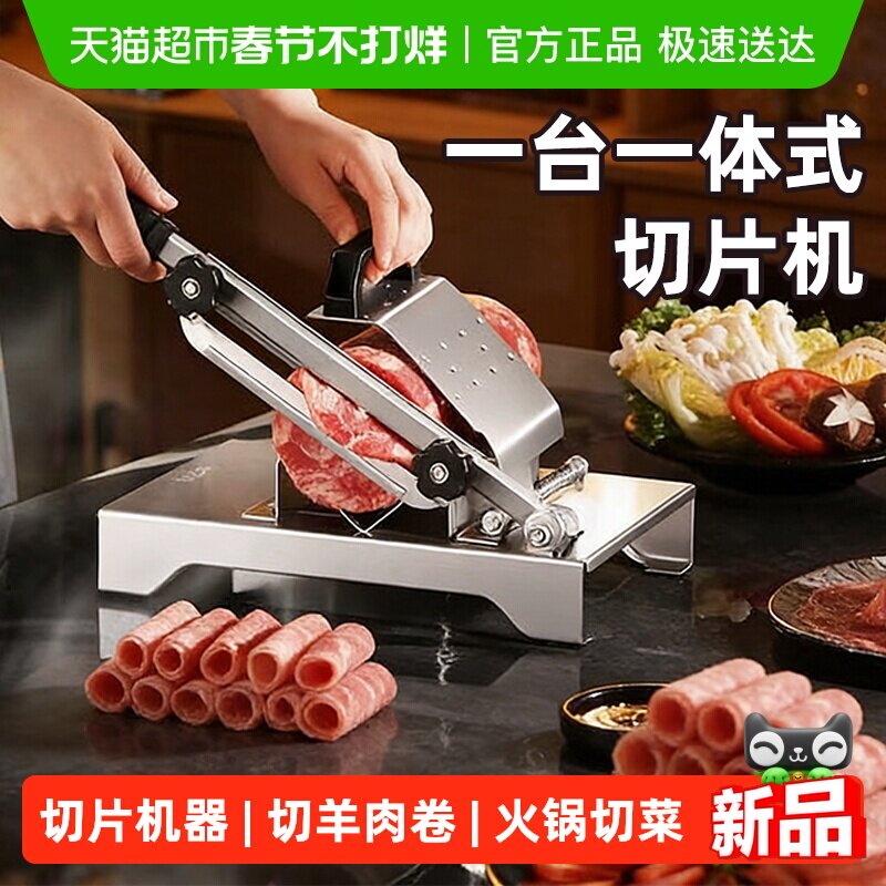 梦创304不锈钢切片机切羊肉卷牛肉卷火锅配菜食材切片涮锅神器