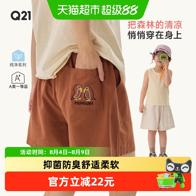 Q21儿童棉麻短裤亲肤柔软A类