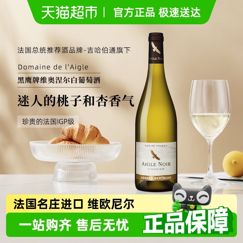 ���˷��� ����������ͨ��ӥViognierάŷ��������Ѿƽ���