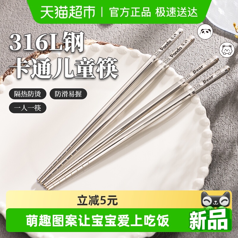 广意316L不锈钢儿童筷子卡通家用