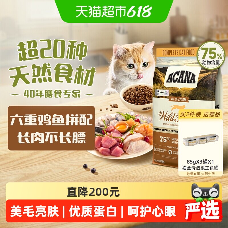 ACANA爱肯拿猫粮成猫幼猫粮农场盛宴5.4kg无谷全价猫粮高蛋白鸡肉