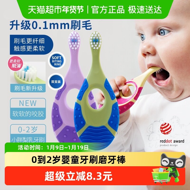 挪威jordan进口婴幼儿童宝宝护齿乳牙刷磨牙棒二合一软毛0-2岁2支