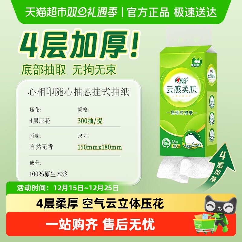 【田栩宁推荐】【下拉享补贴】心相印云感三丽鸥/大耳狗/茶语挂抽