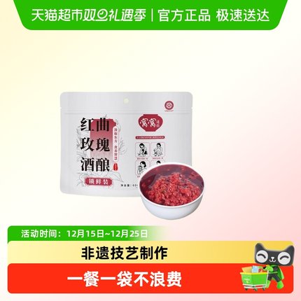 窝窝袋装醪糟红曲玫瑰酒酿糯米酒甜酒纯粮食即食月子酒酿75g*8袋