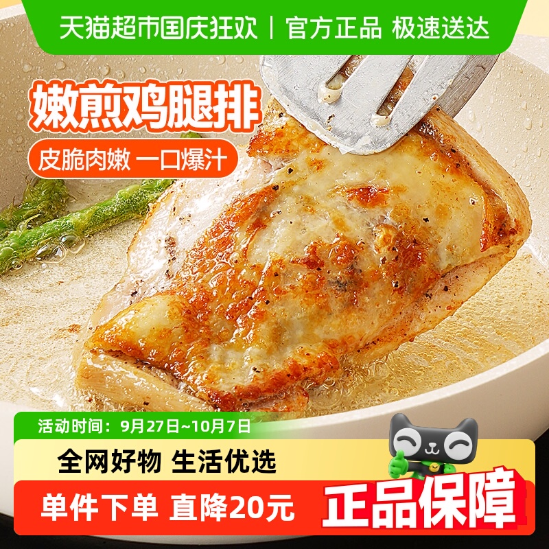 大希地香煎冷冻鸡腿肉