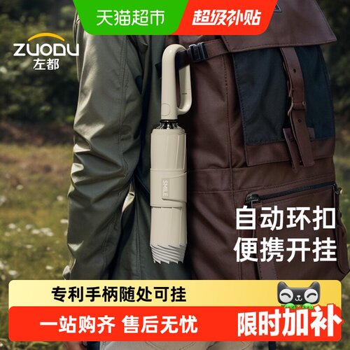 左都全自动环扣雨伞学生上学专用
