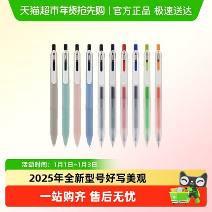 日本斑马牌2025年全新JJ118顺利中性笔Chill0.5mm考试刷题专用笔