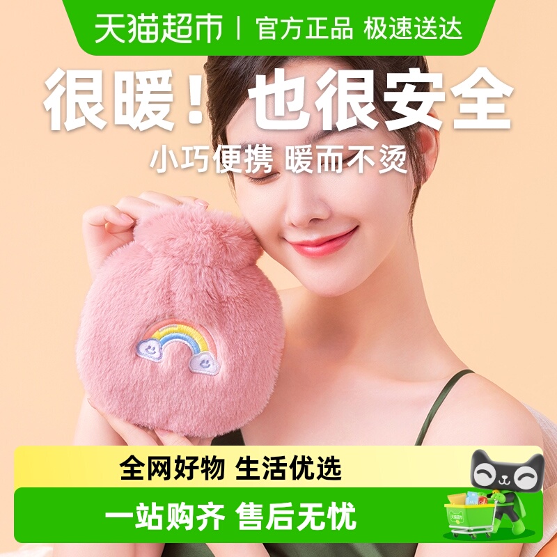臻邦迷你小号注水式热水袋可爱毛绒暖手宝宝婴儿敷肚子暖水袋灌水