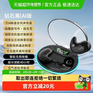 创维SKYWORTH Sleep Q1蓝牙耳机超薄取出即连AI降音通话