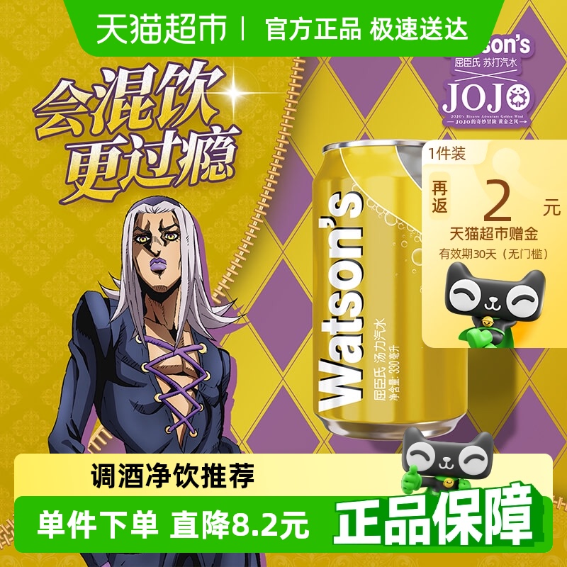 屈臣氏湯力水330ml×24罐