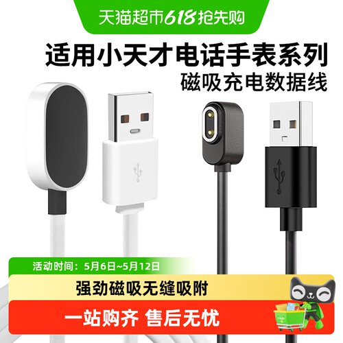 表带哥Z11手表充电器