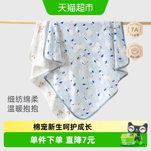 彩婴房纯棉四季通用婴儿包被