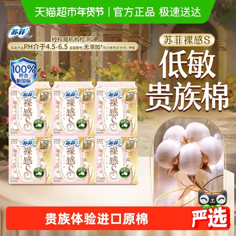 ��ʮ�����շ����������S�����޷��㶪�����������250mm��Ʒ 39.02Ԫ